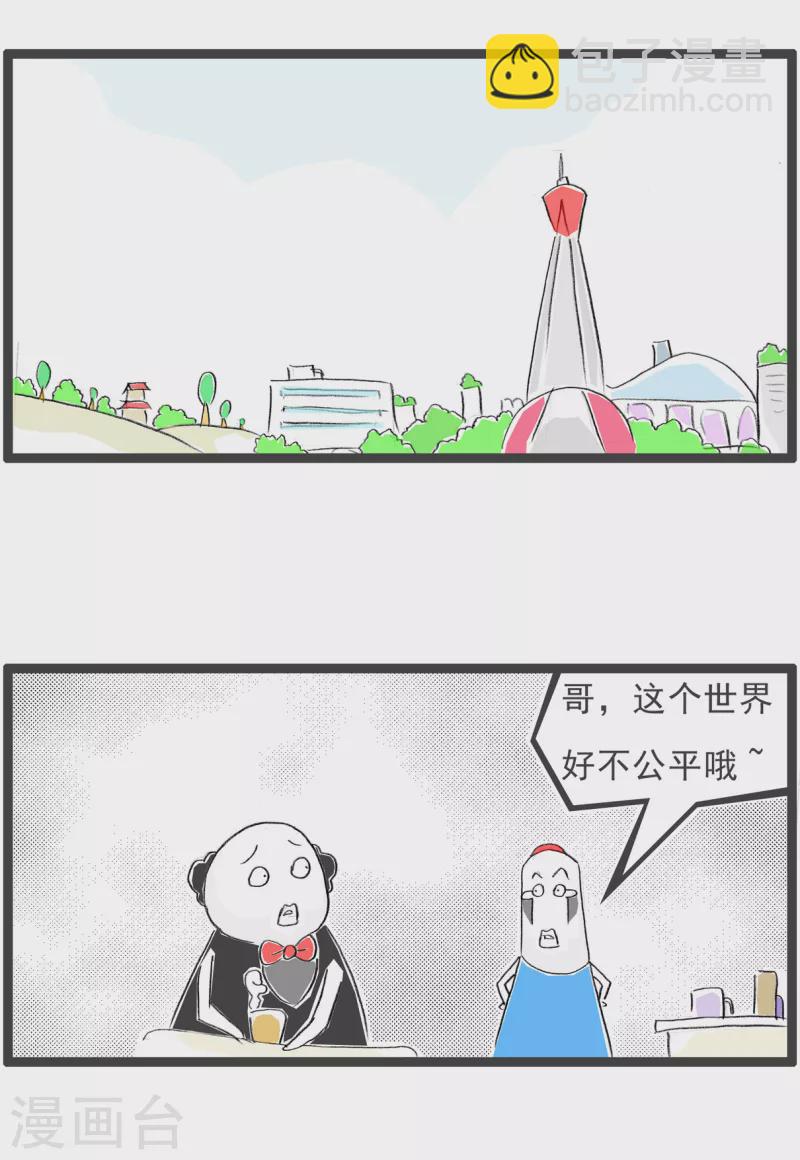 第236话 存钱-第236话