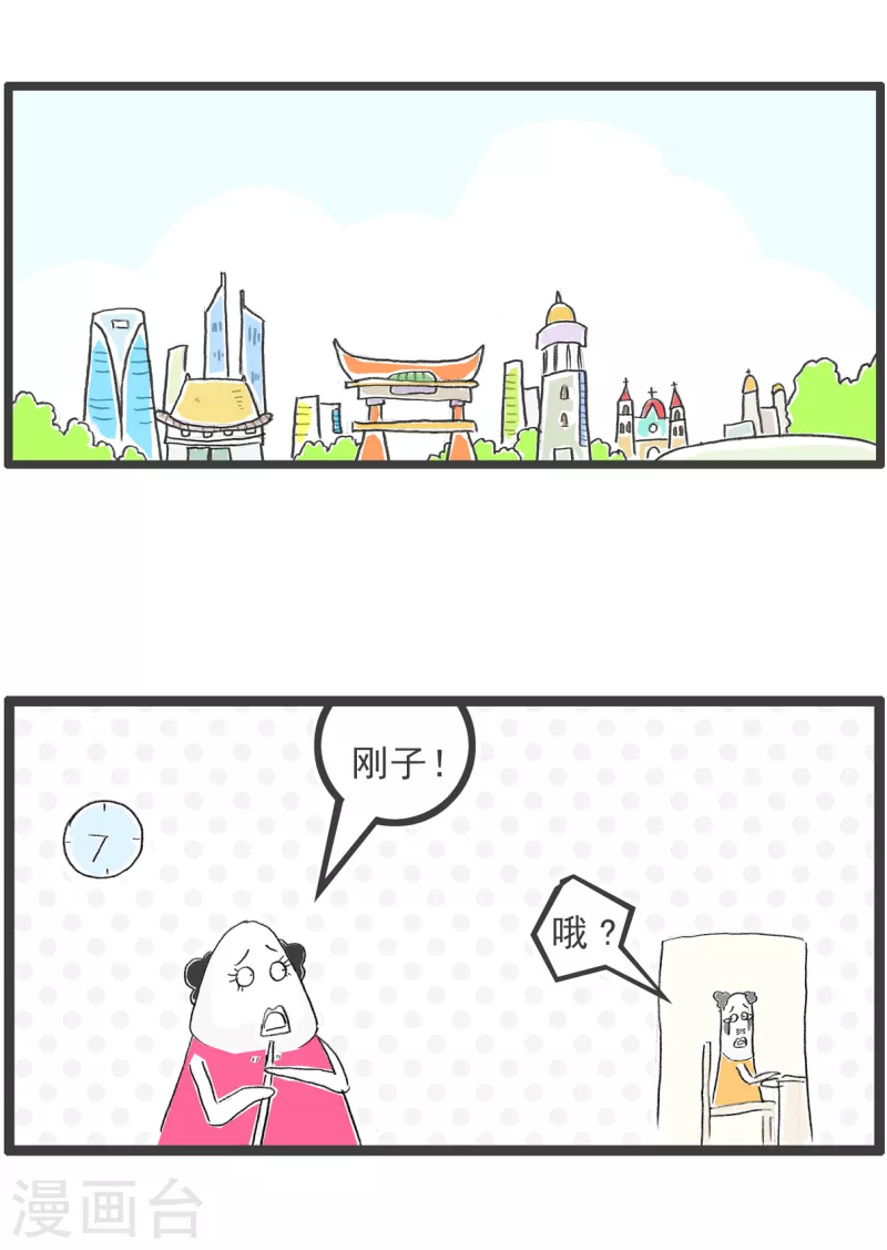 第238话 懒鬼-第238话