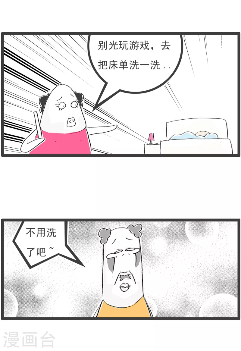 第238话 懒鬼-第238话