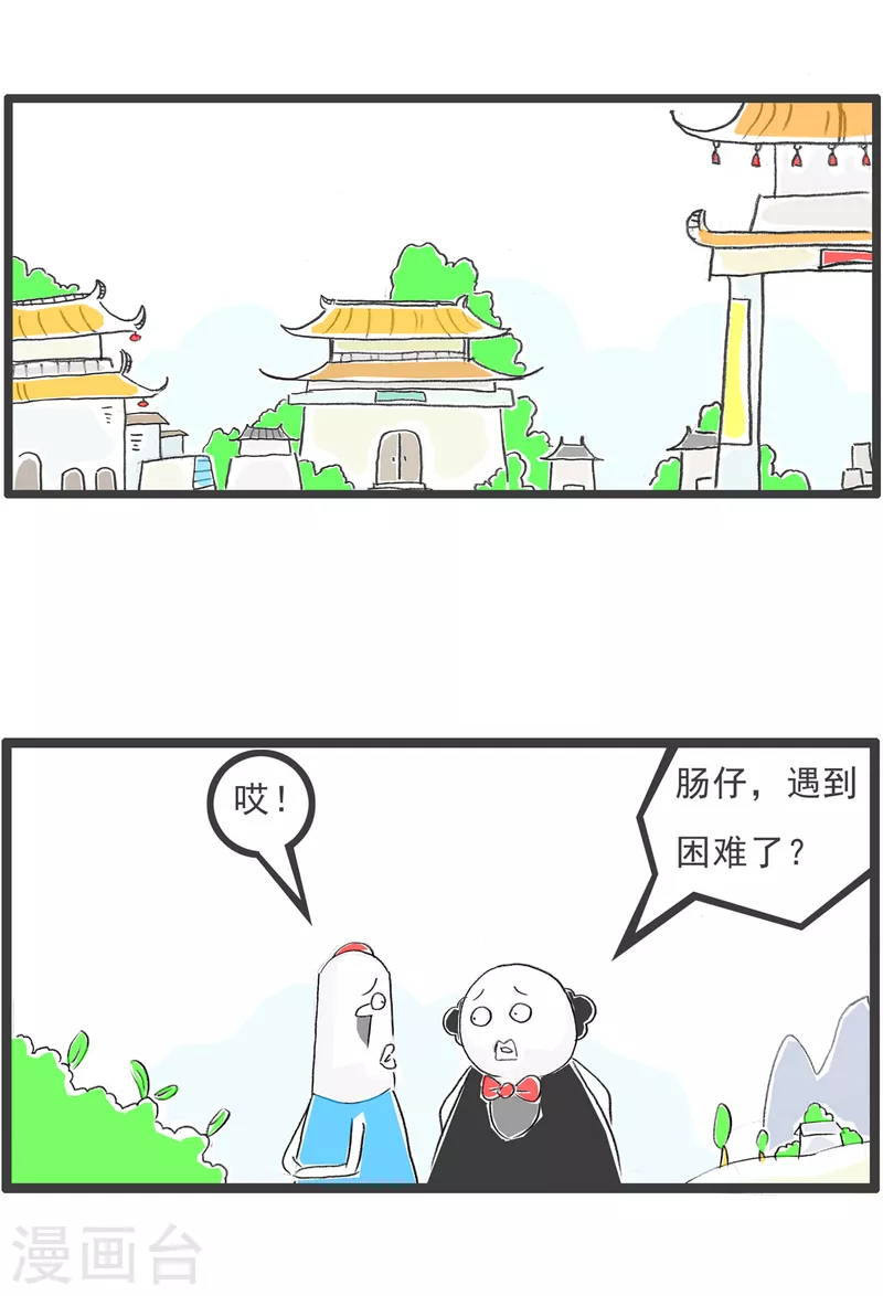 第240话 容易二字-第240话