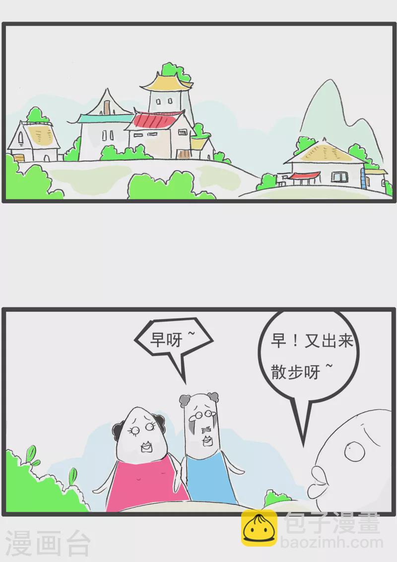 第242话 自知之明-第242话