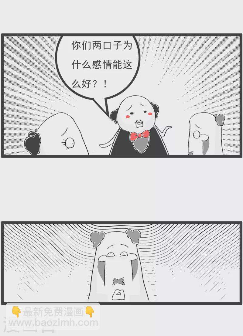第242话 自知之明-第242话