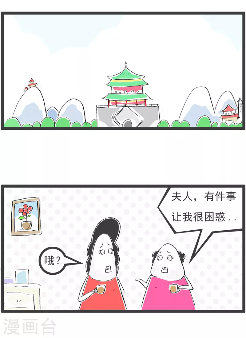 第244话 什么是渣男-第244话