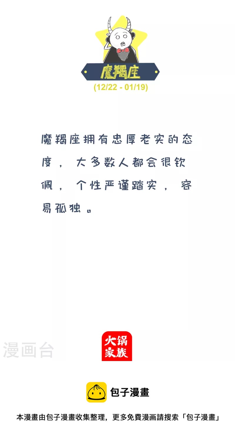 第244话 什么是渣男-第244话