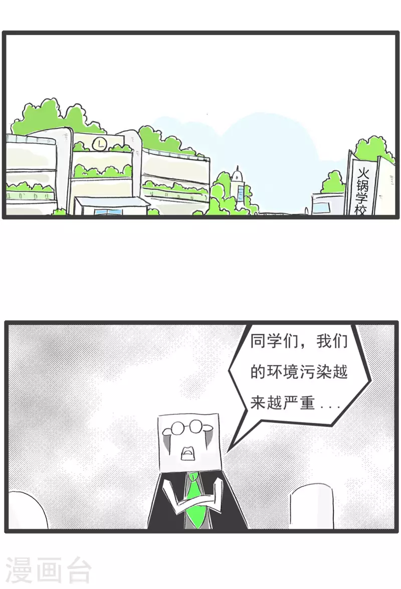 第246话 空气污染-第246话
