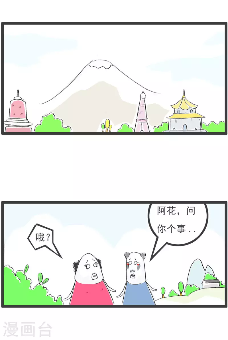 第248话 男朋友-第248话