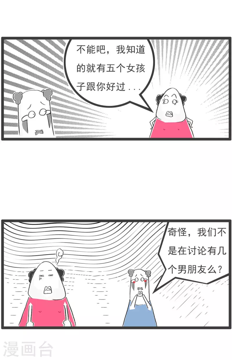 第248话 男朋友-第248话