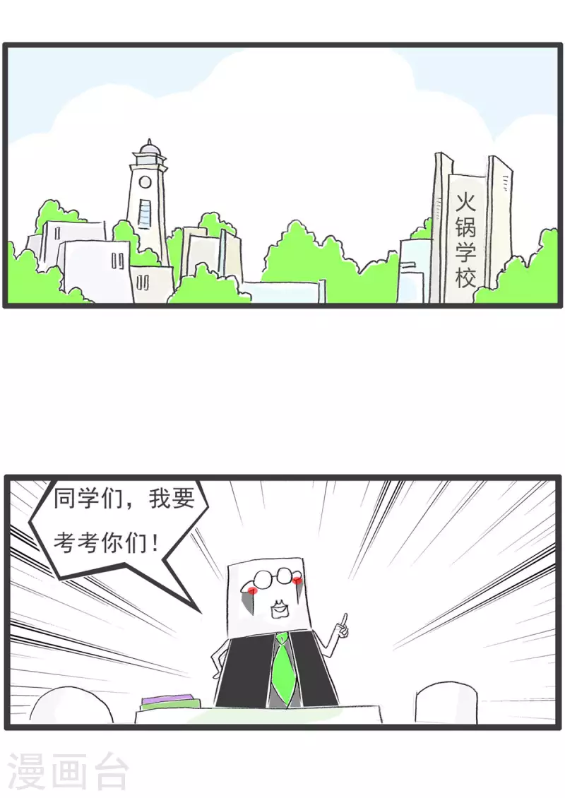 第250话 文明用语-第250话