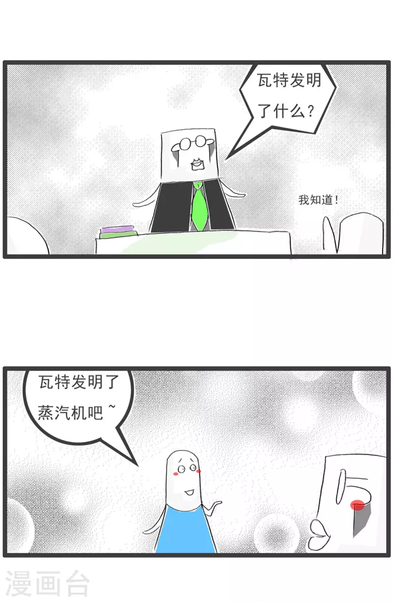 第250话 文明用语-第250话