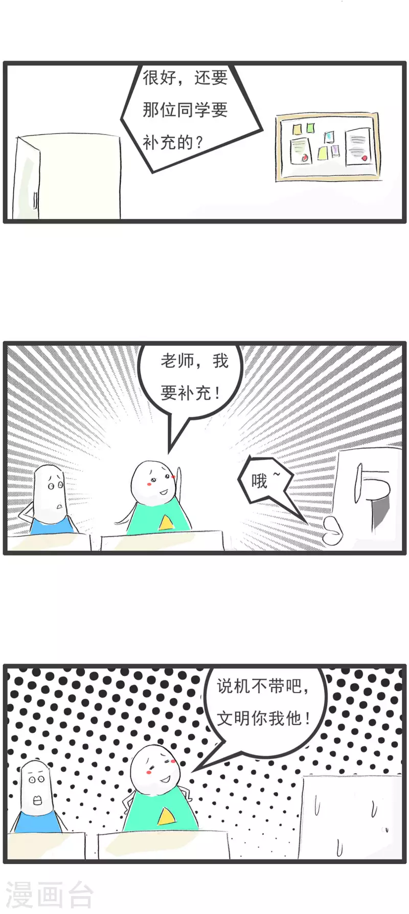 第250话 文明用语-第250话