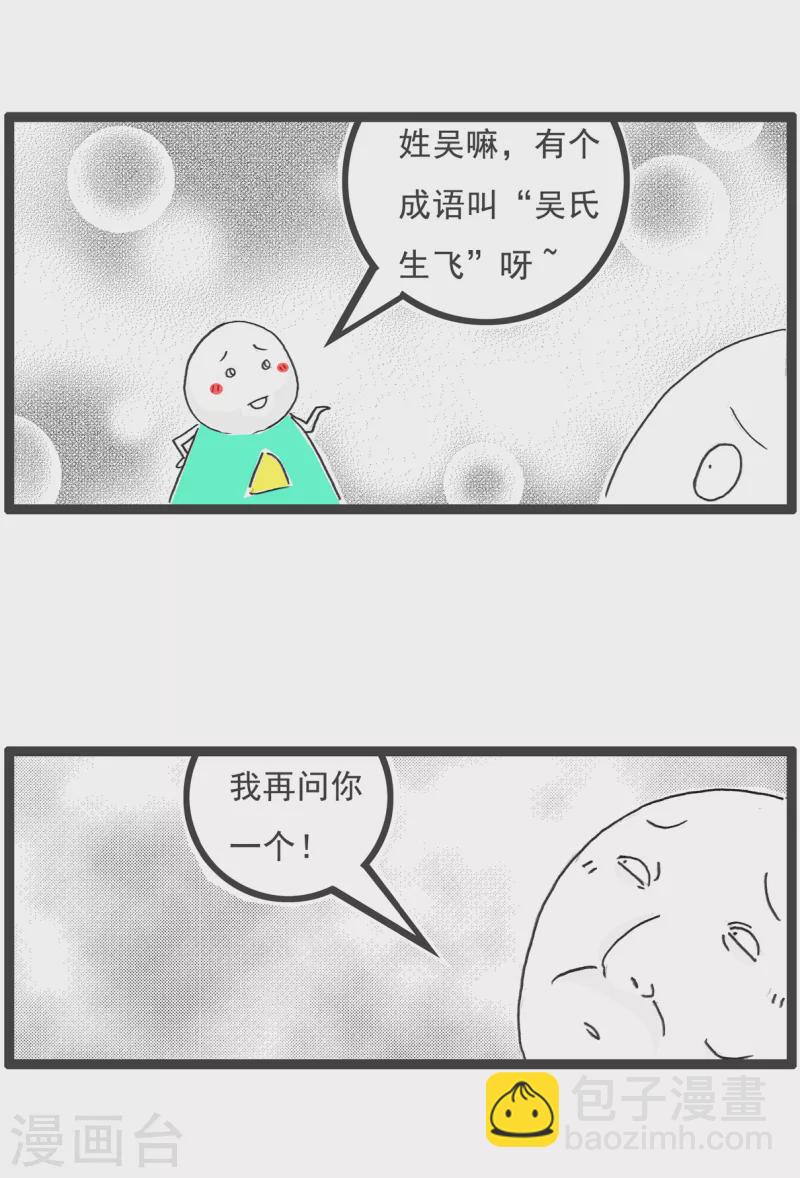 第26话 问题-第26话
