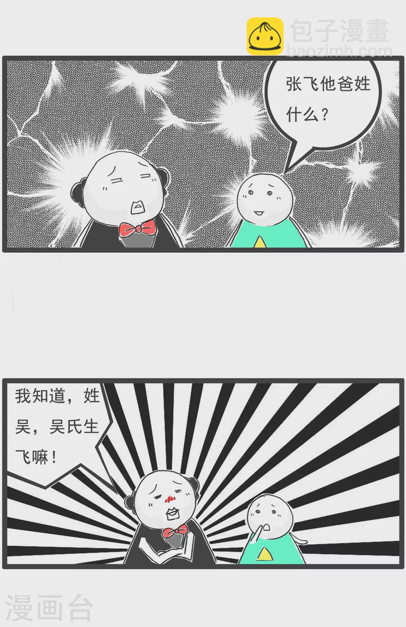 第26话 问题-第26话