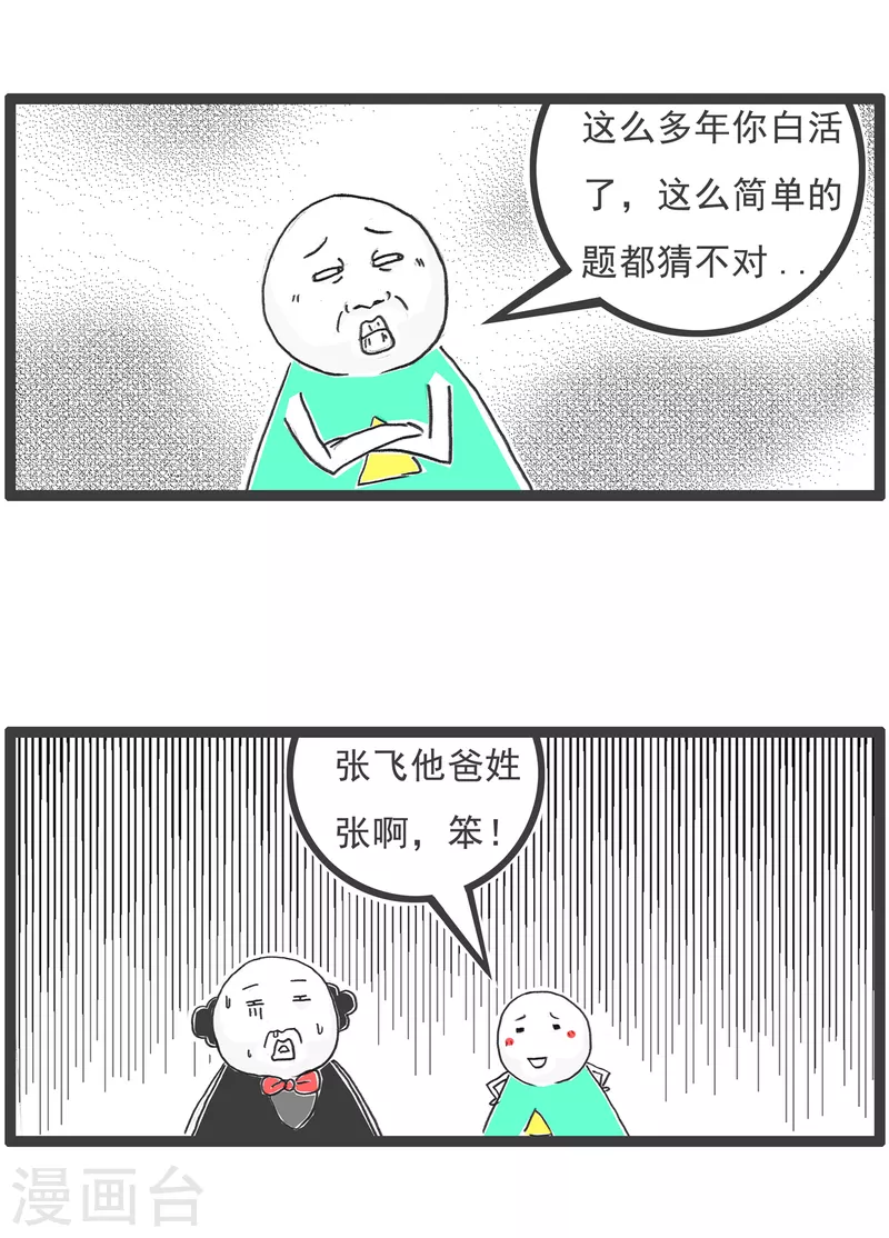 第26话 问题-第26话