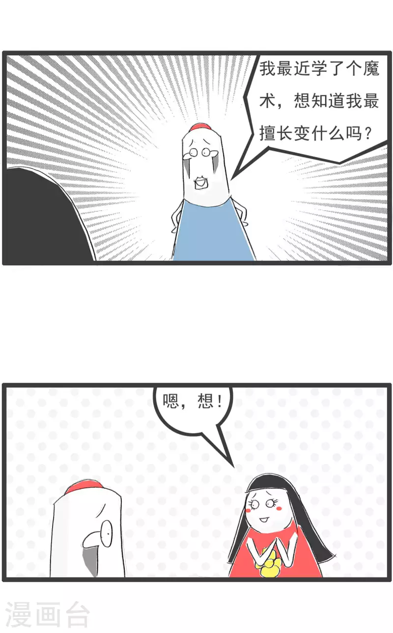 第254话 恶心-第254话