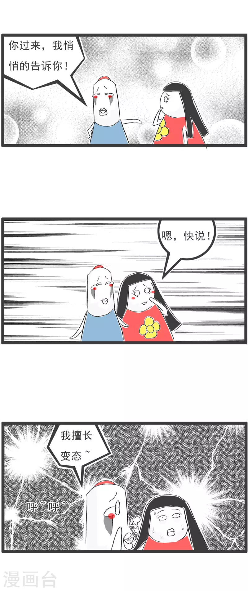 第254话 恶心-第254话