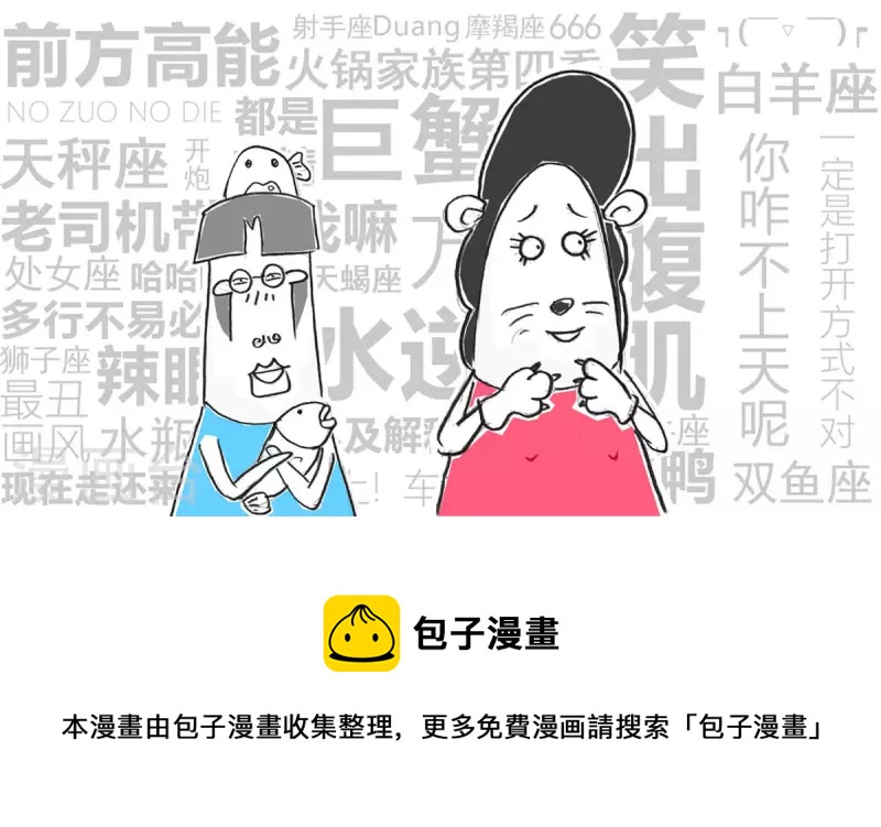 第254话 恶心-第254话
