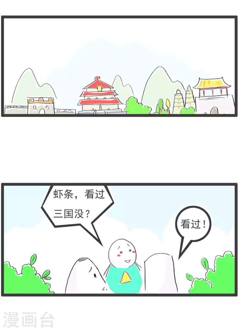 第256话 貂蝉-第256话