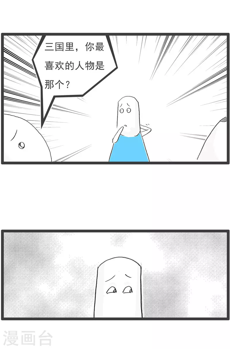 第256话 貂蝉-第256话