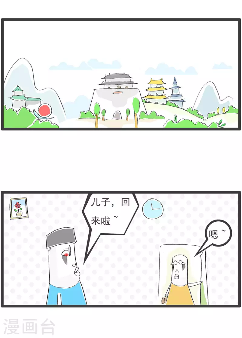 第258话 资金问题-第258话