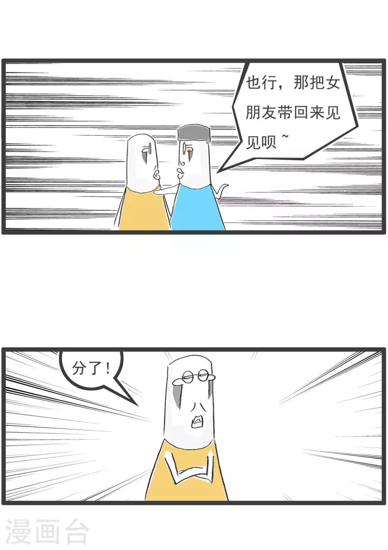 第258话 资金问题-第258话