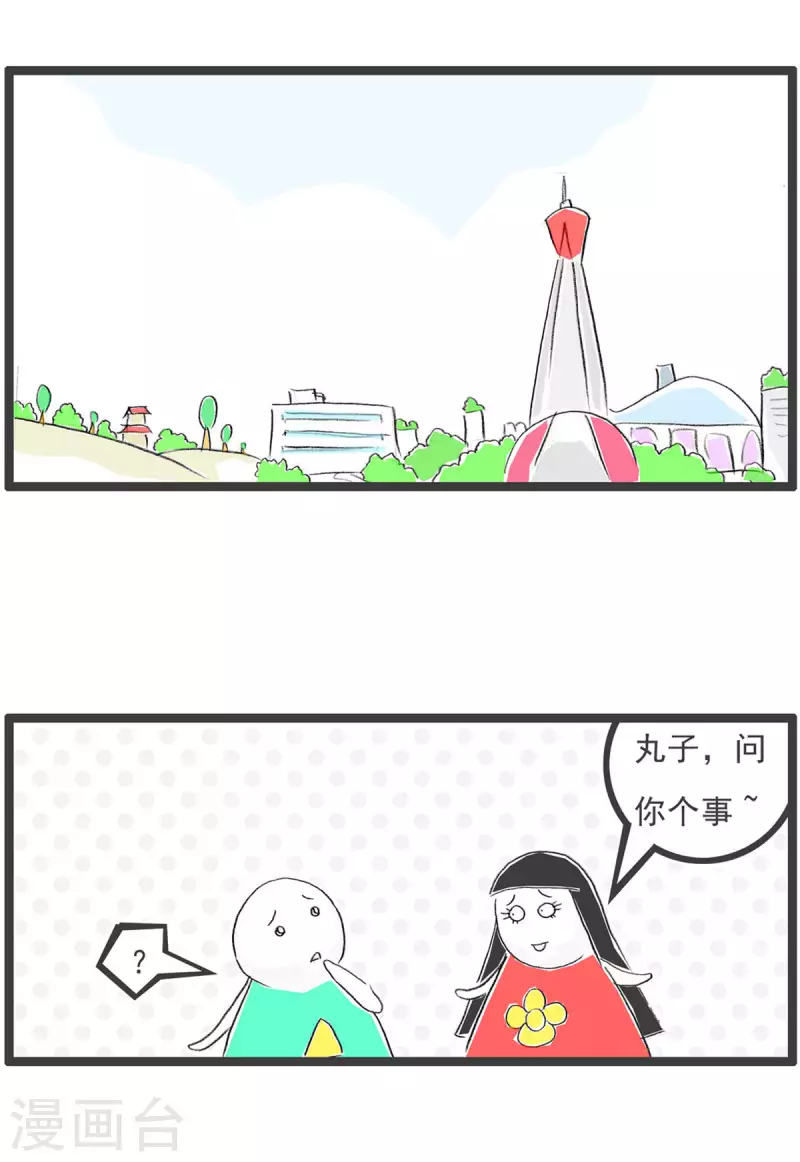第260话 白开心-第260话