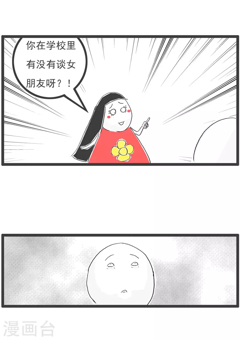 第260话 白开心-第260话