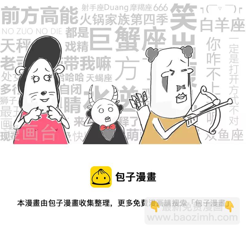 第260话 白开心-第260话