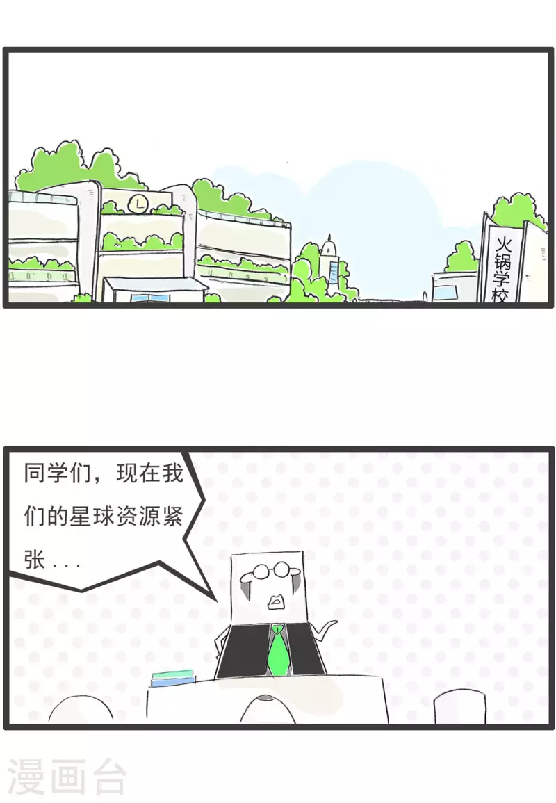第262话 废物利用-第262话