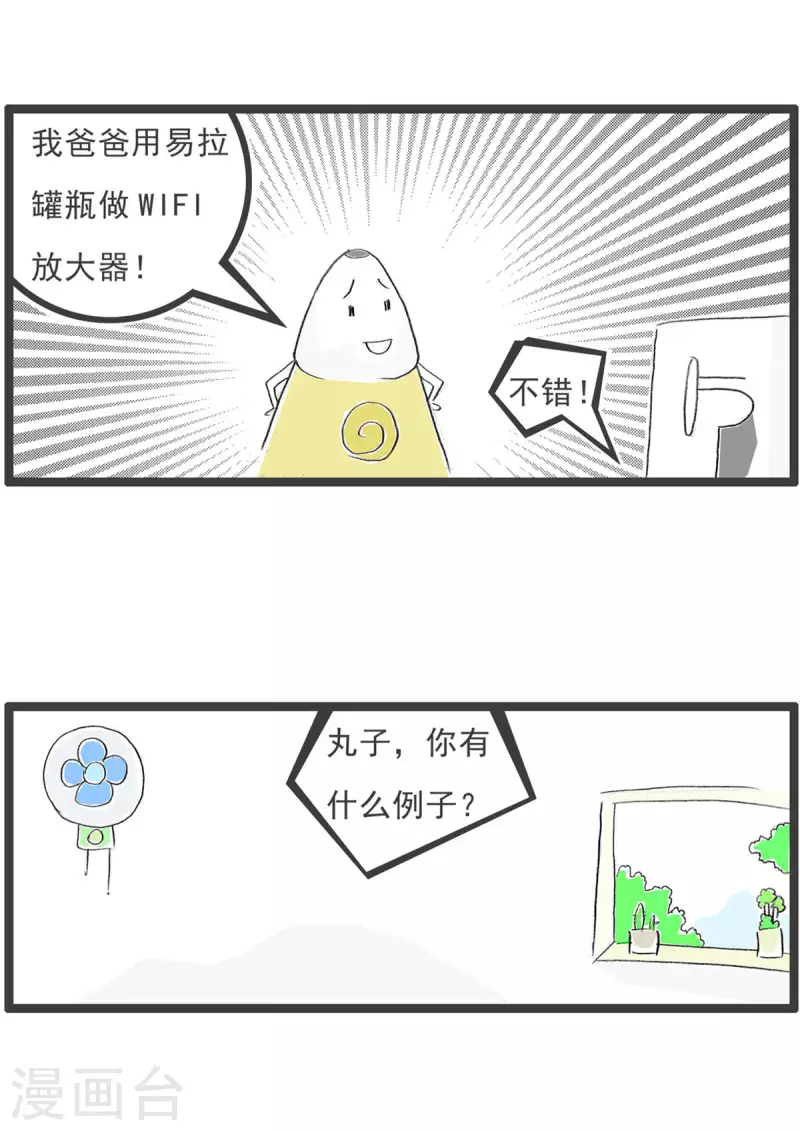 第262话 废物利用-第262话