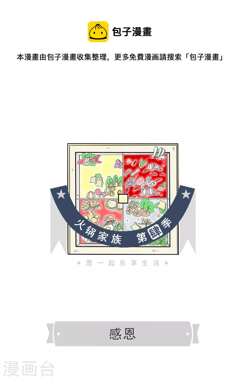 第264话 感恩-第264话
