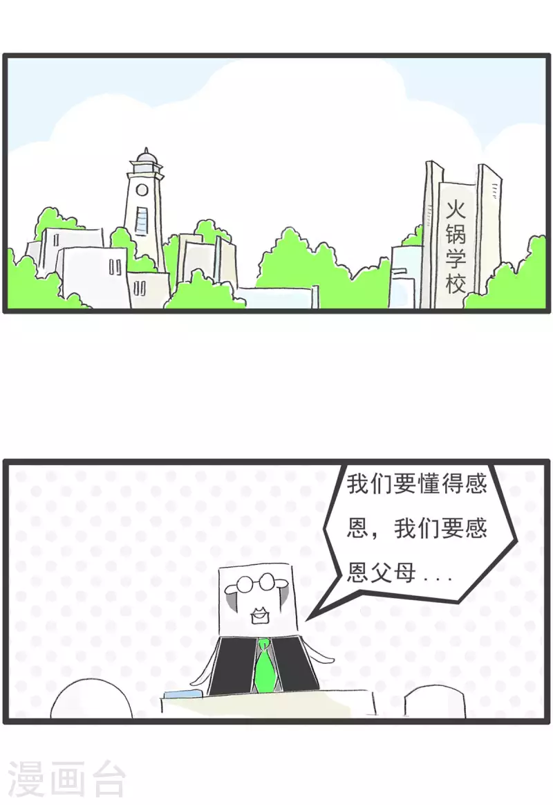 第264话 感恩-第264话