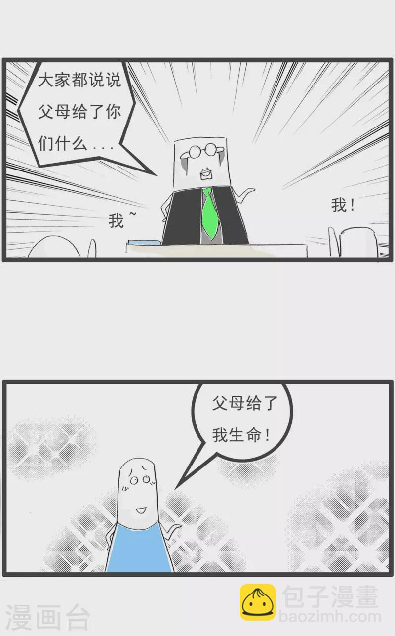 第264话 感恩-第264话