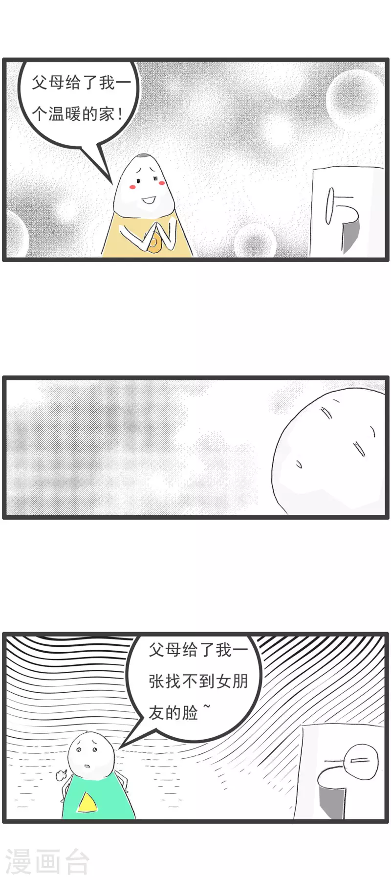 第264话 感恩-第264话