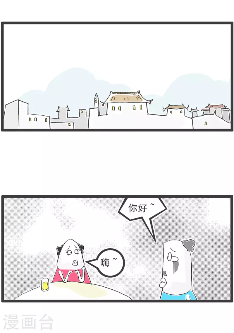 第266话 服务员-第266话