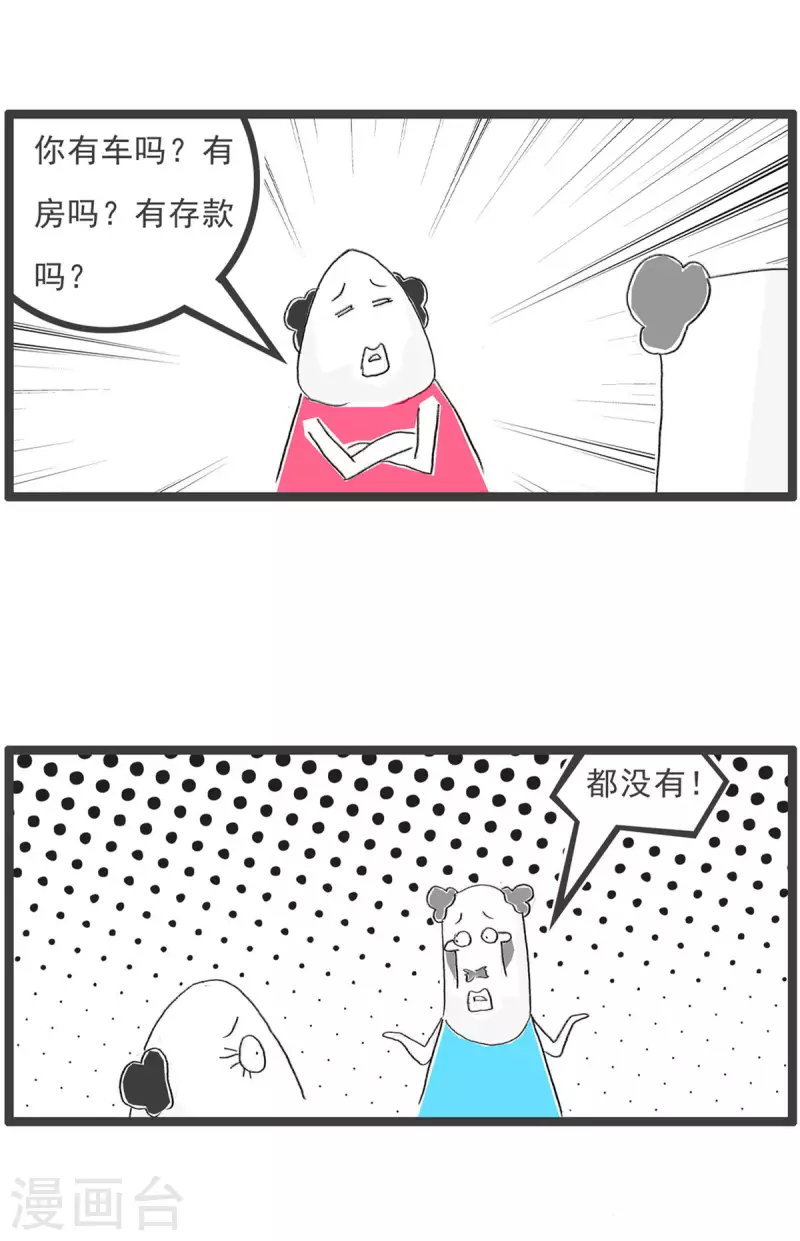 第266话 服务员-第266话