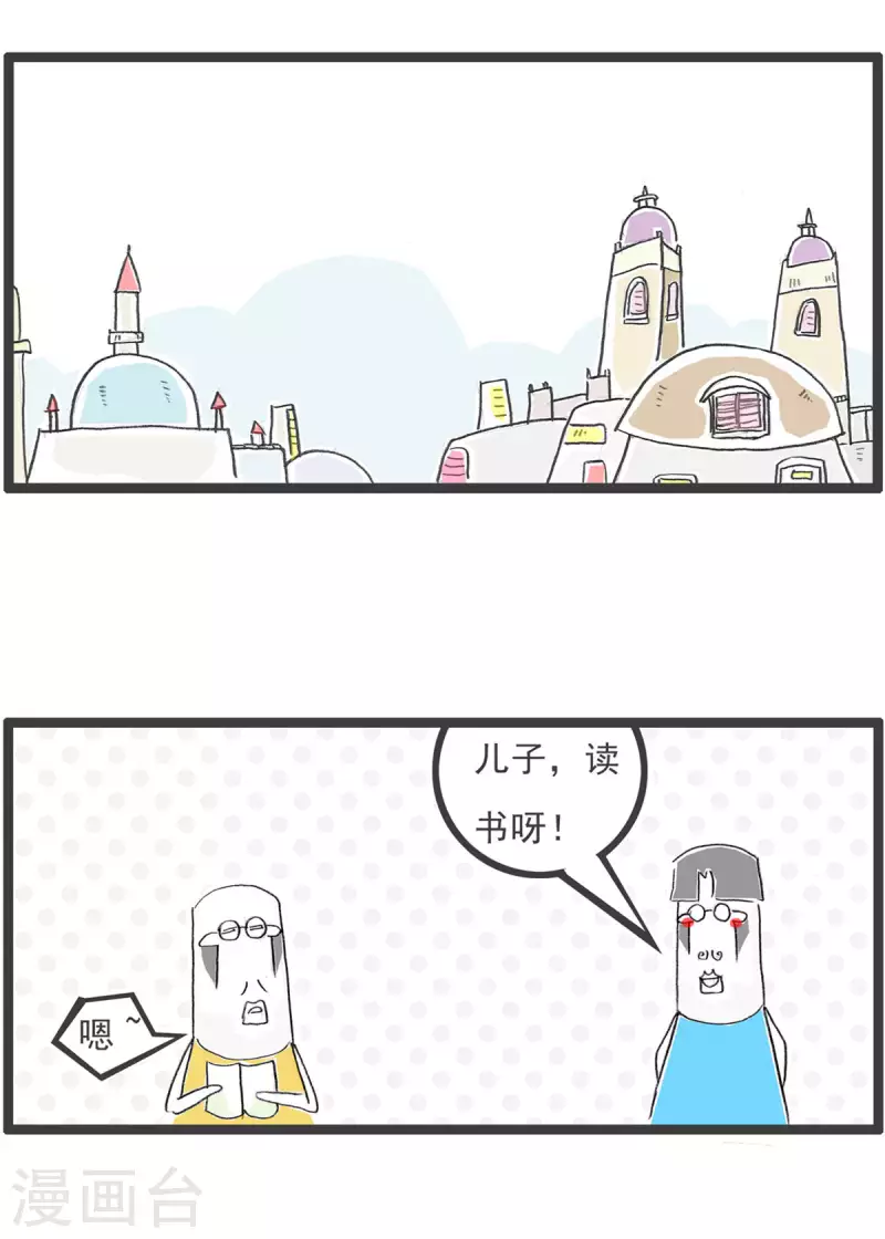 第268话 投资眼光-第268话