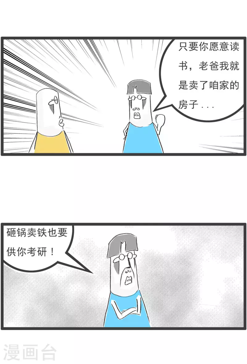 第268话 投资眼光-第268话