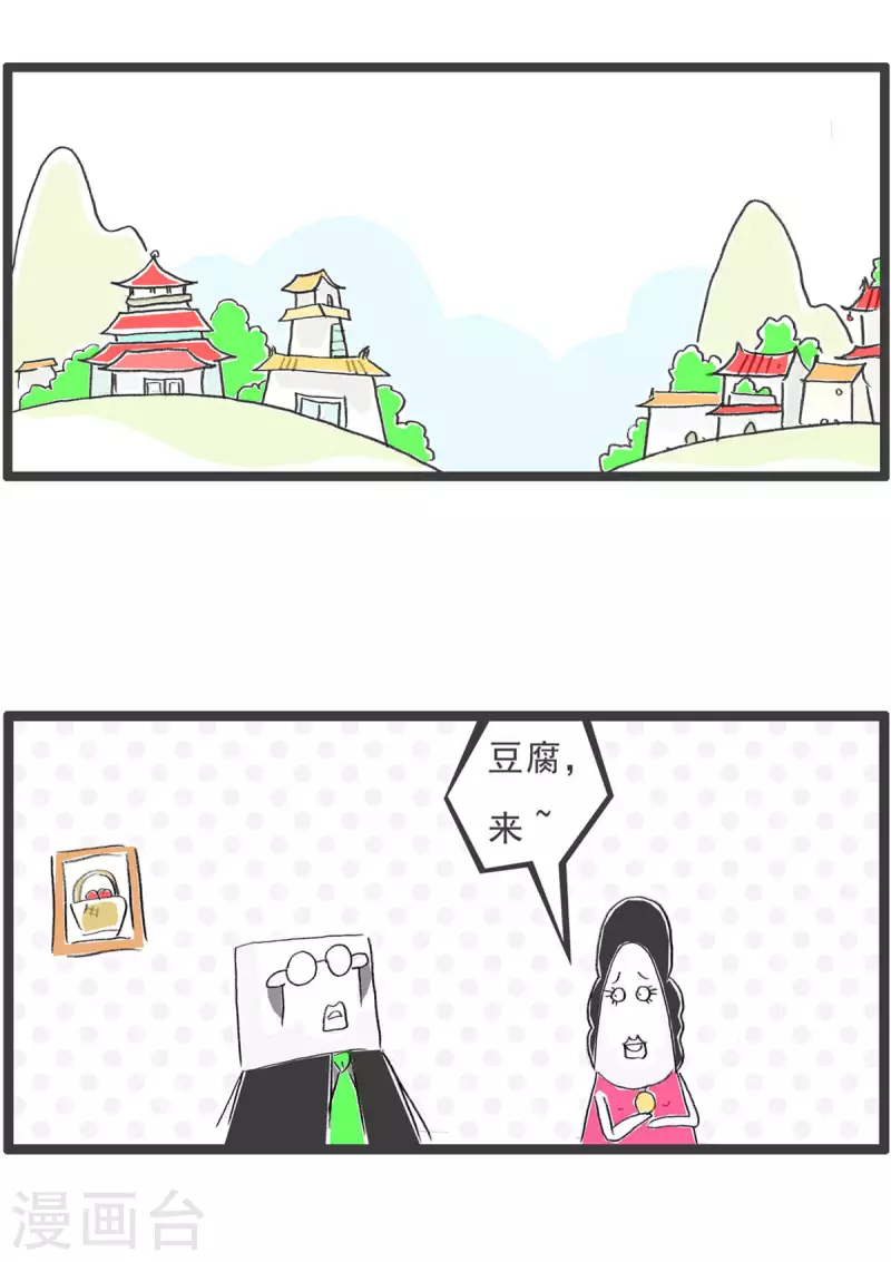 第270话 孔融让梨-第270话