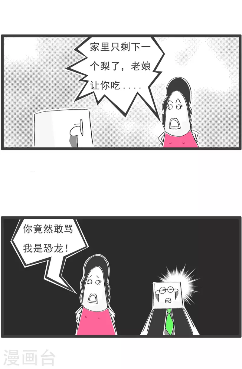 第270话 孔融让梨-第270话