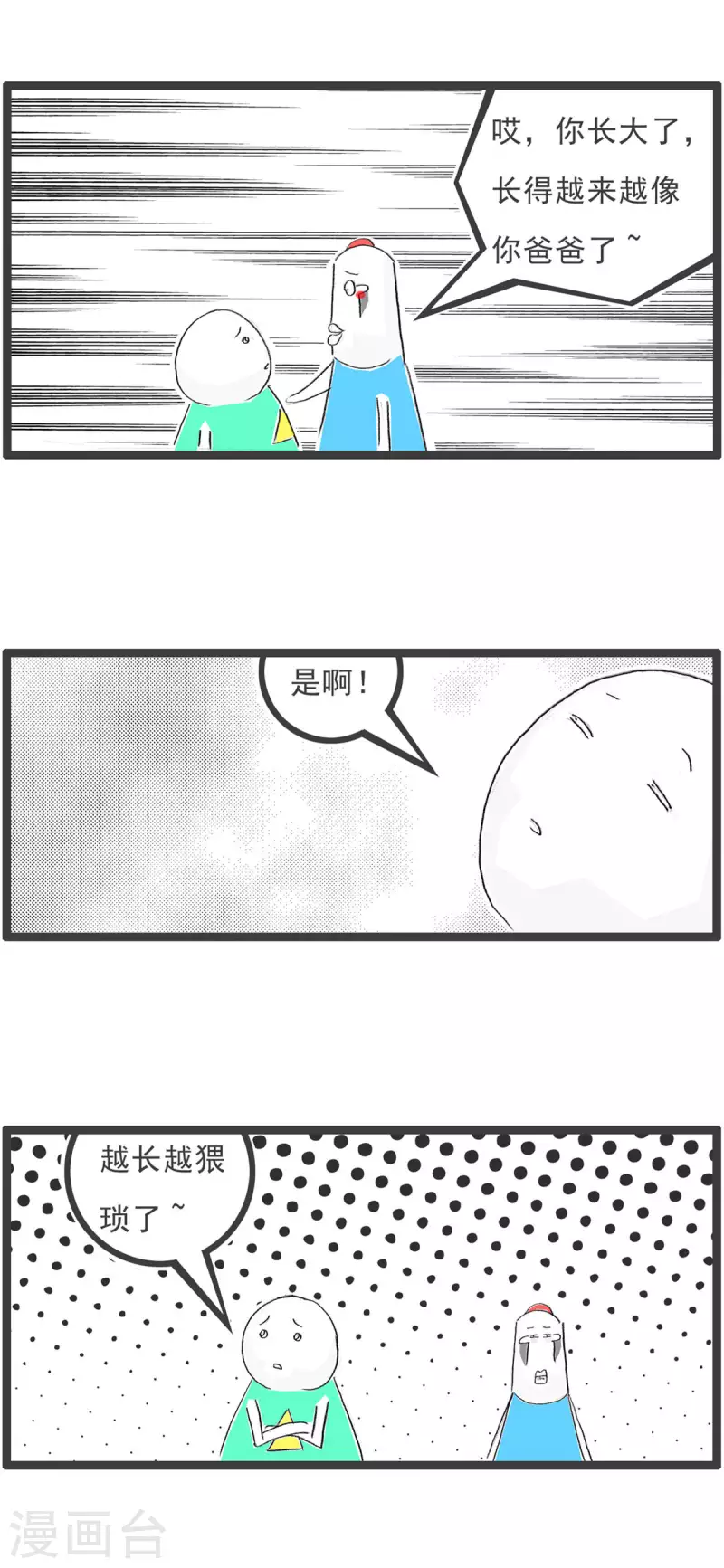 第272话 有感而发-第272话