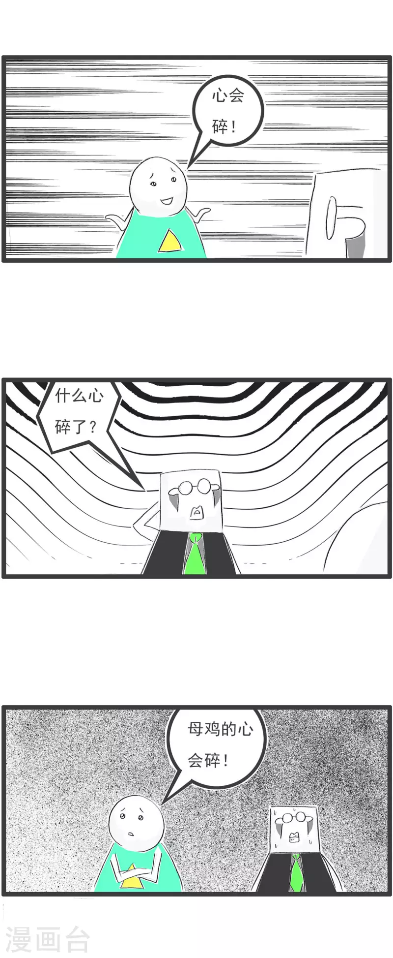 第274话 心碎-第274话