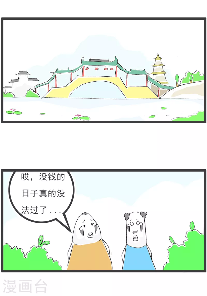 第276话 拆迁户-第276话
