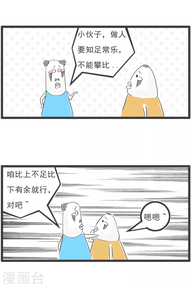 第276话 拆迁户-第276话