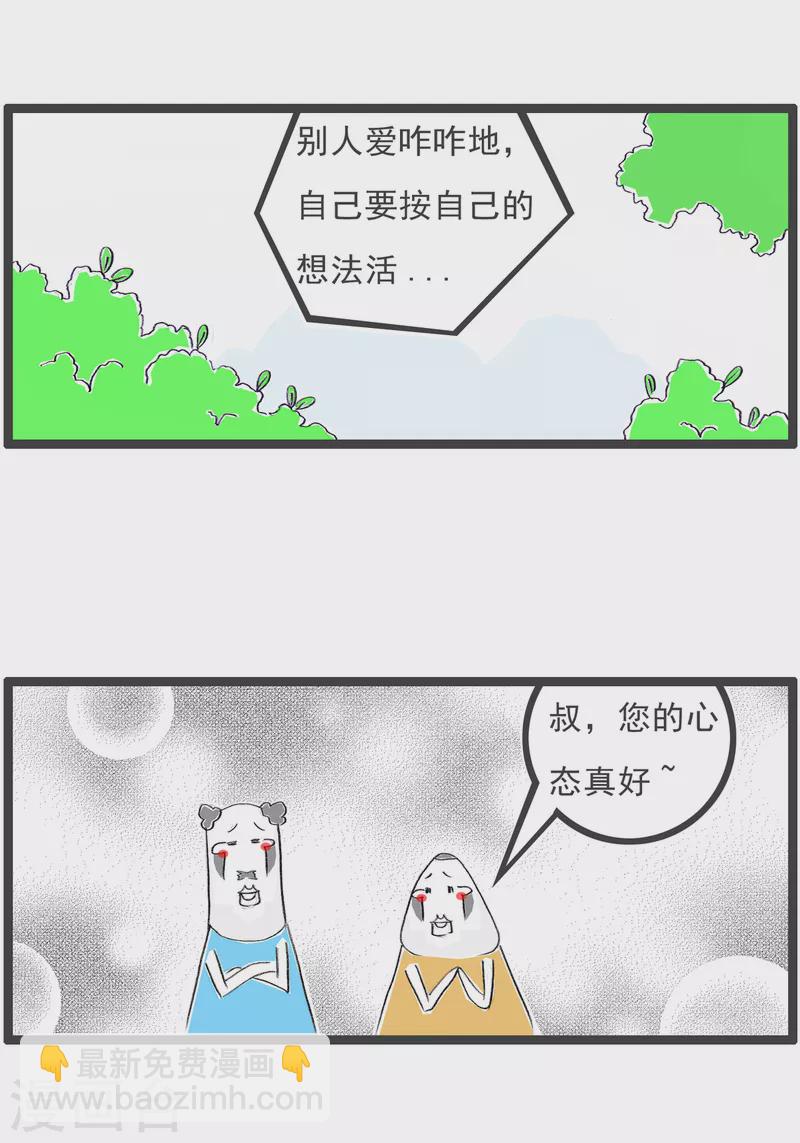 第276话 拆迁户-第276话