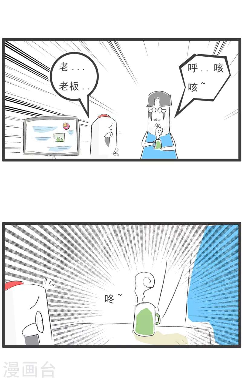 第278话 领导关怀-第278话
