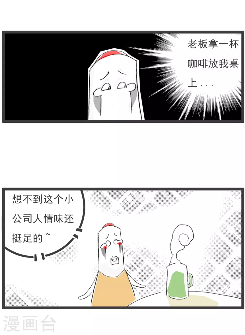 第278话 领导关怀-第278话