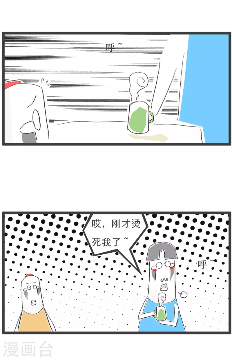 第278话 领导关怀-第278话