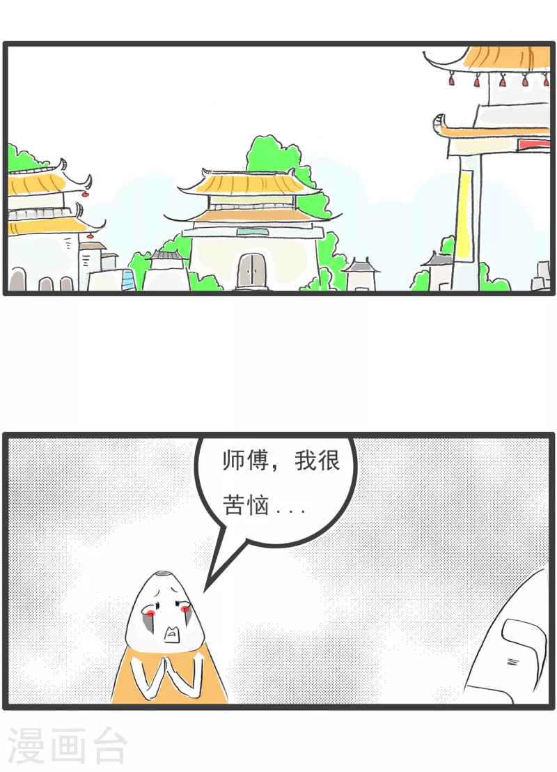 第280话 财富-第280话