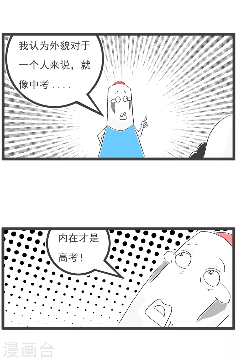 第282话 高考-第282话