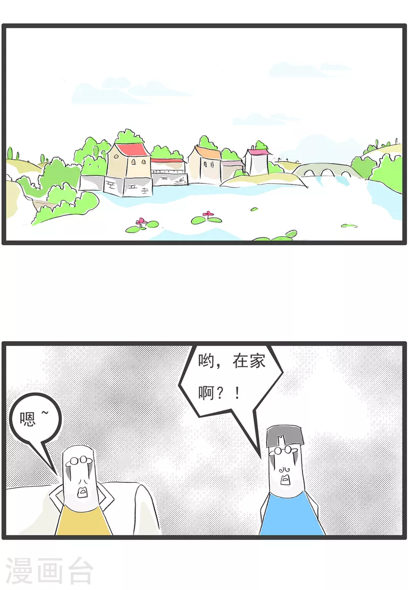 第284话 出去赚钱-第284话